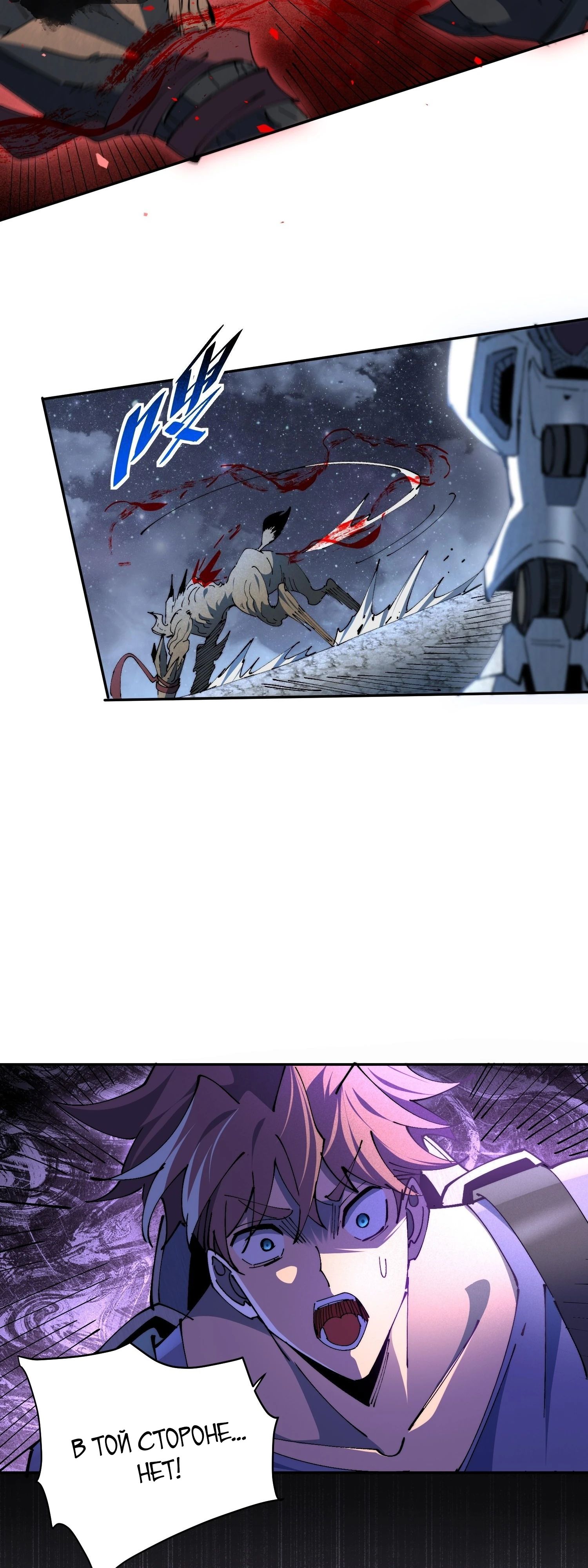 Манга Мои предметы улучшаются автоматически - Глава 21 Страница 32