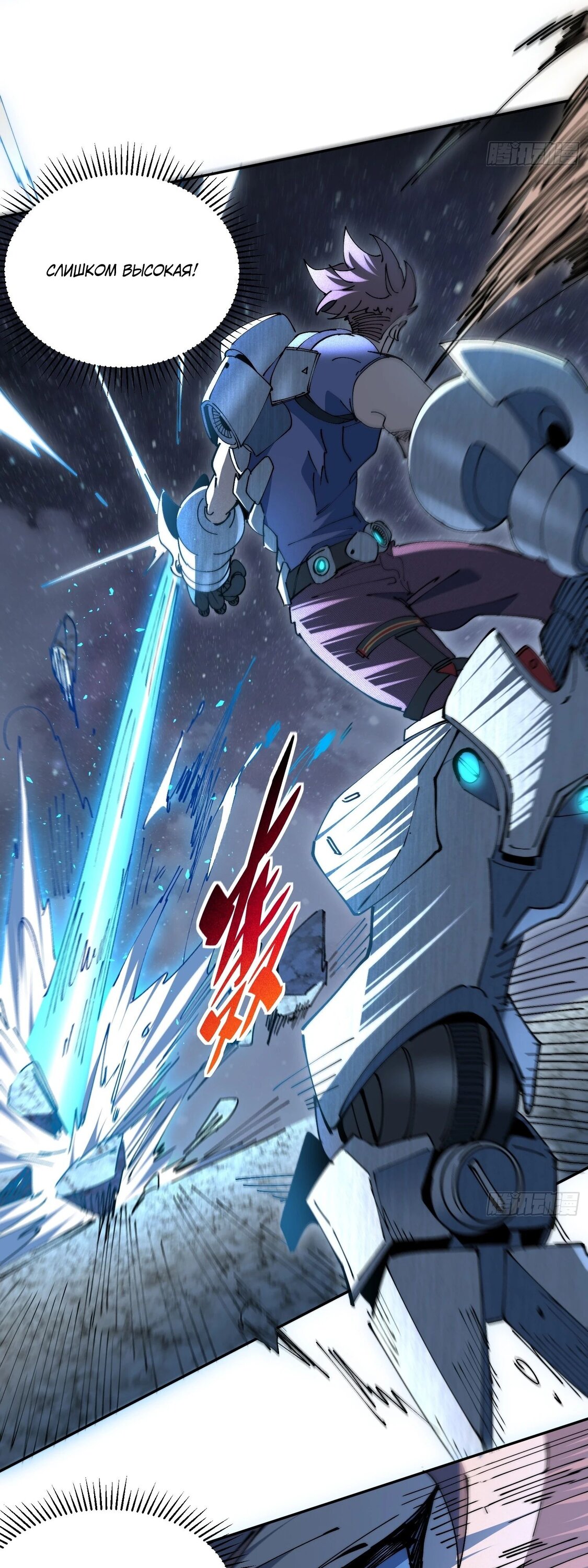 Манга Мои предметы улучшаются автоматически - Глава 21 Страница 27