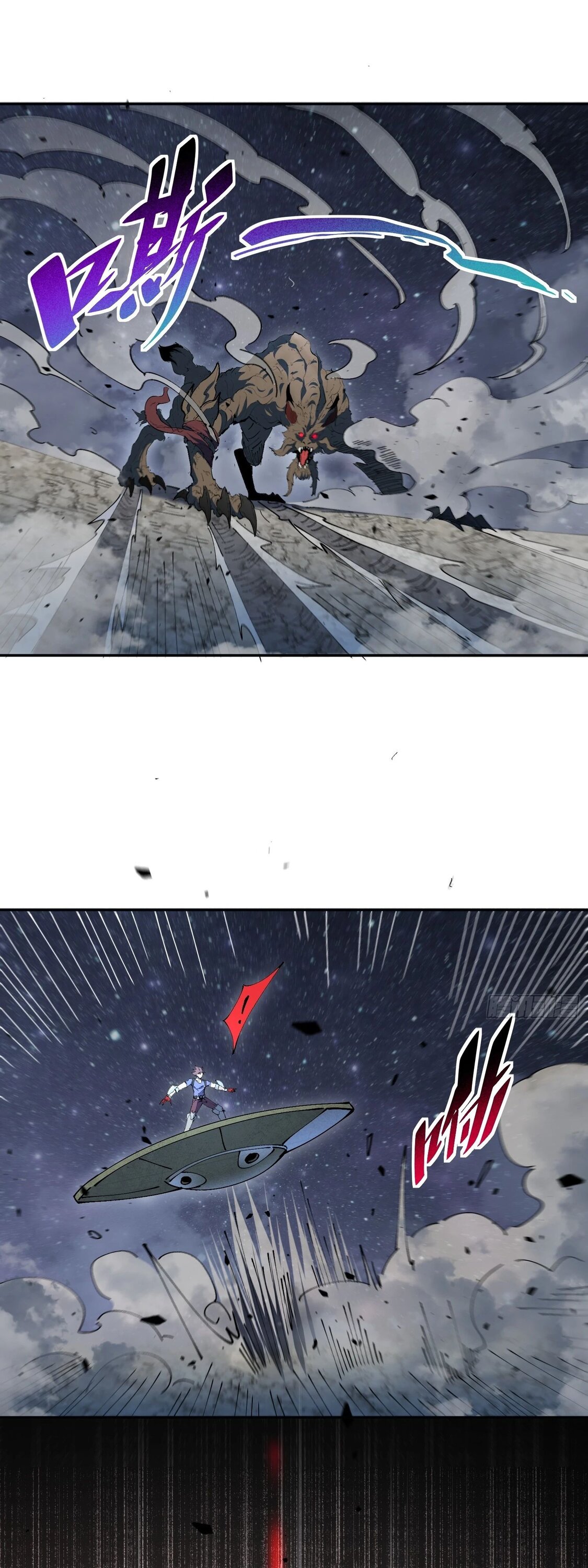 Манга Мои предметы улучшаются автоматически - Глава 21 Страница 20