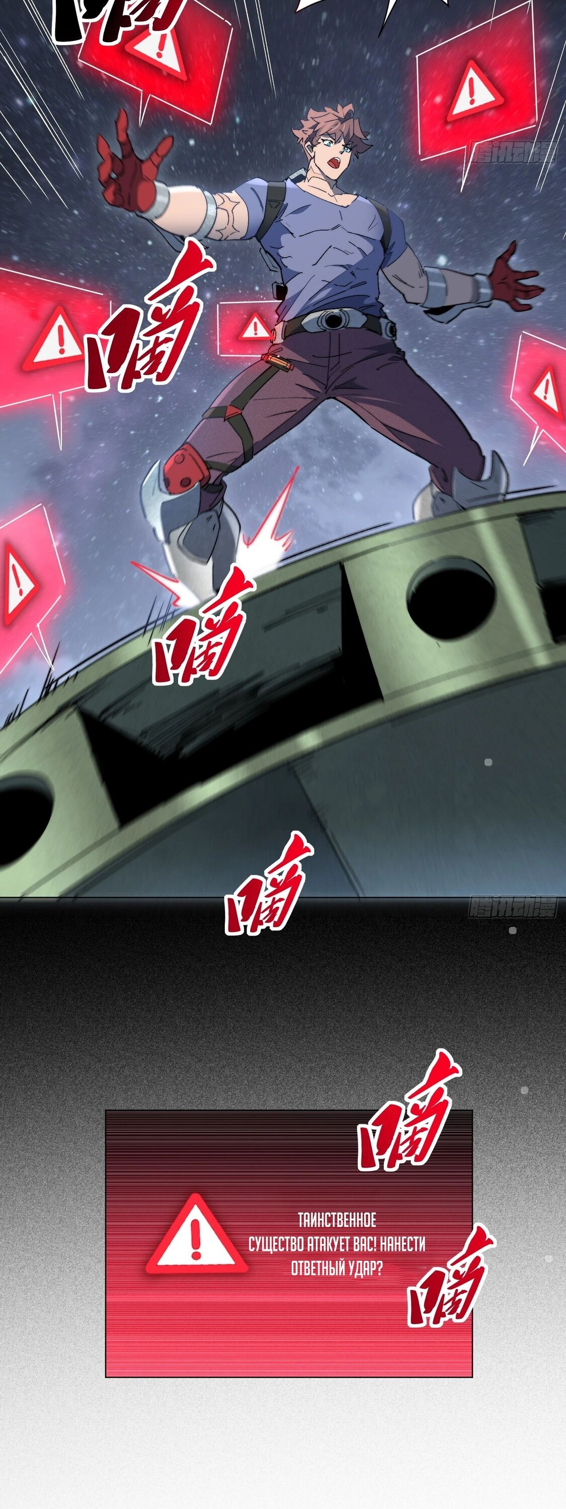 Манга Мои предметы улучшаются автоматически - Глава 21 Страница 15