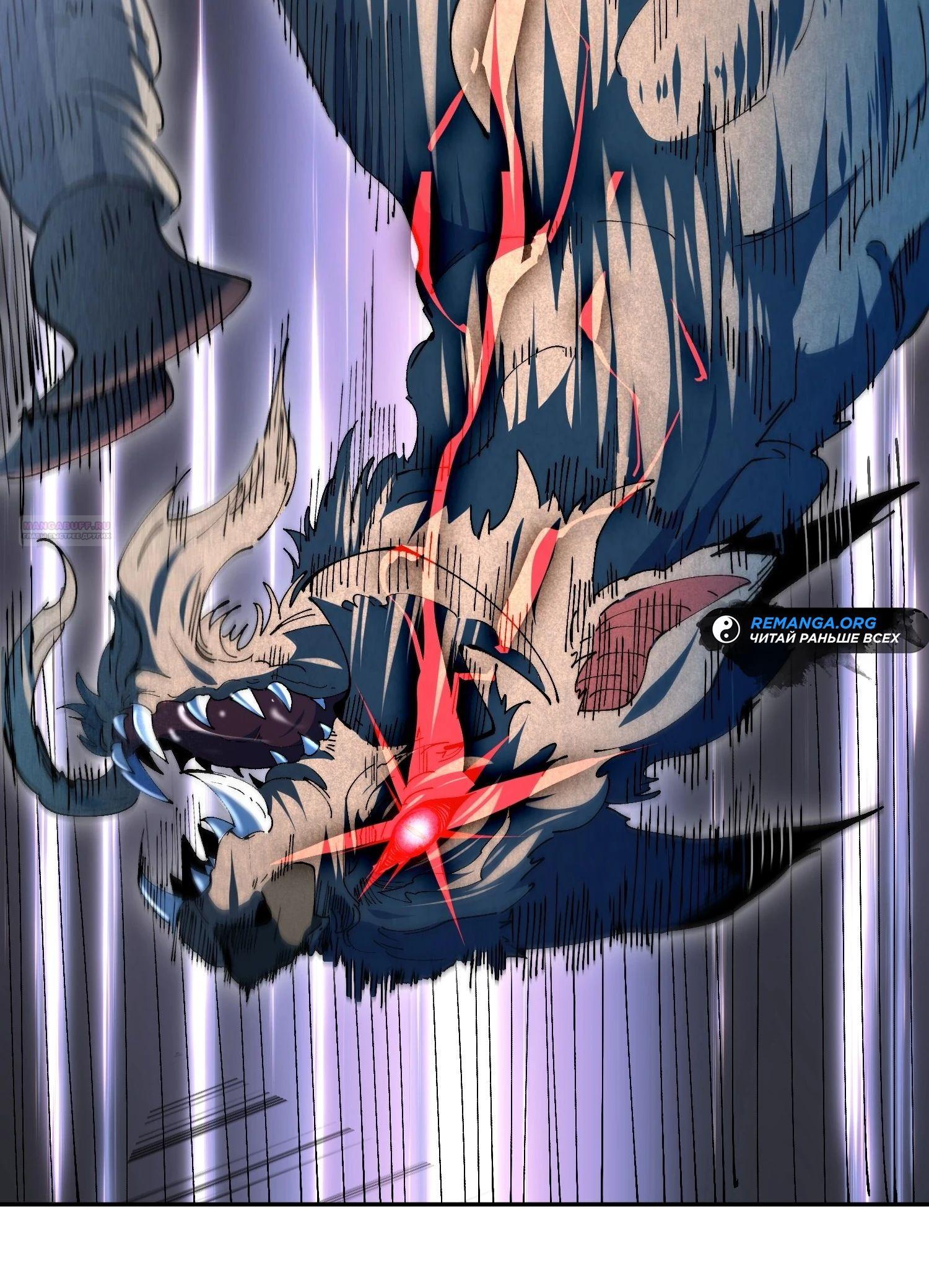 Манга Мои предметы улучшаются автоматически - Глава 21 Страница 30