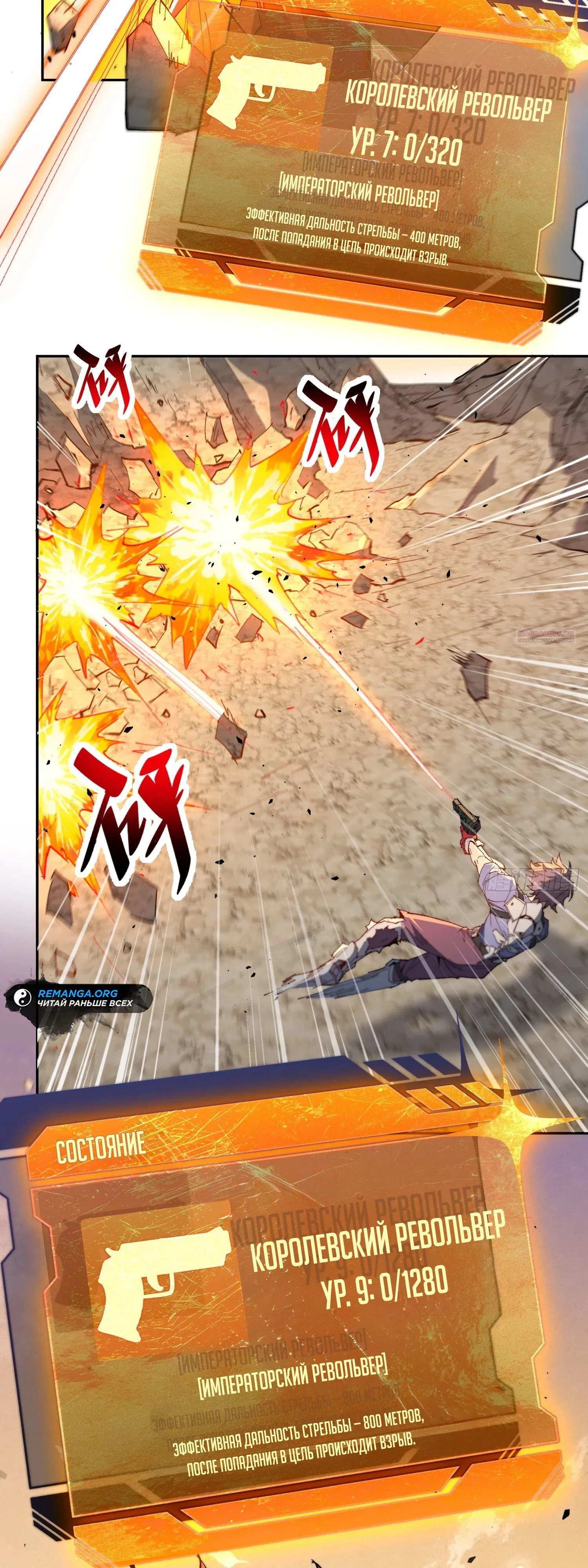 Манга Мои предметы улучшаются автоматически - Глава 31 Страница 22