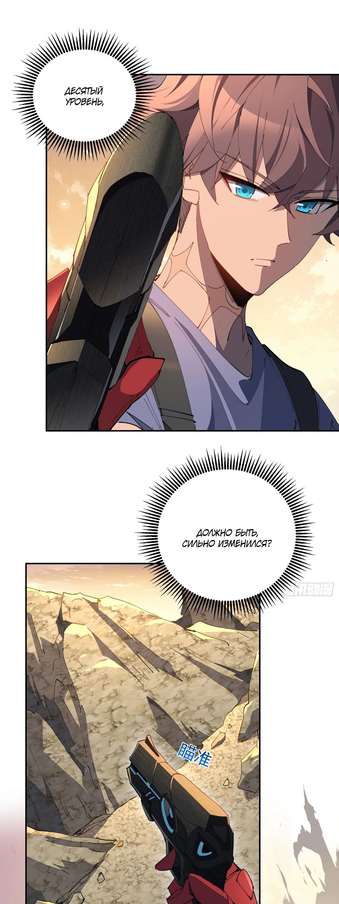 Манга Мои предметы улучшаются автоматически - Глава 31 Страница 25