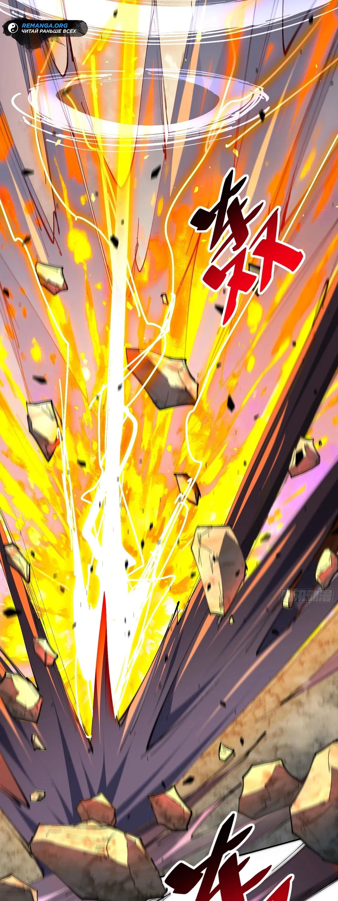 Манга Мои предметы улучшаются автоматически - Глава 31 Страница 27