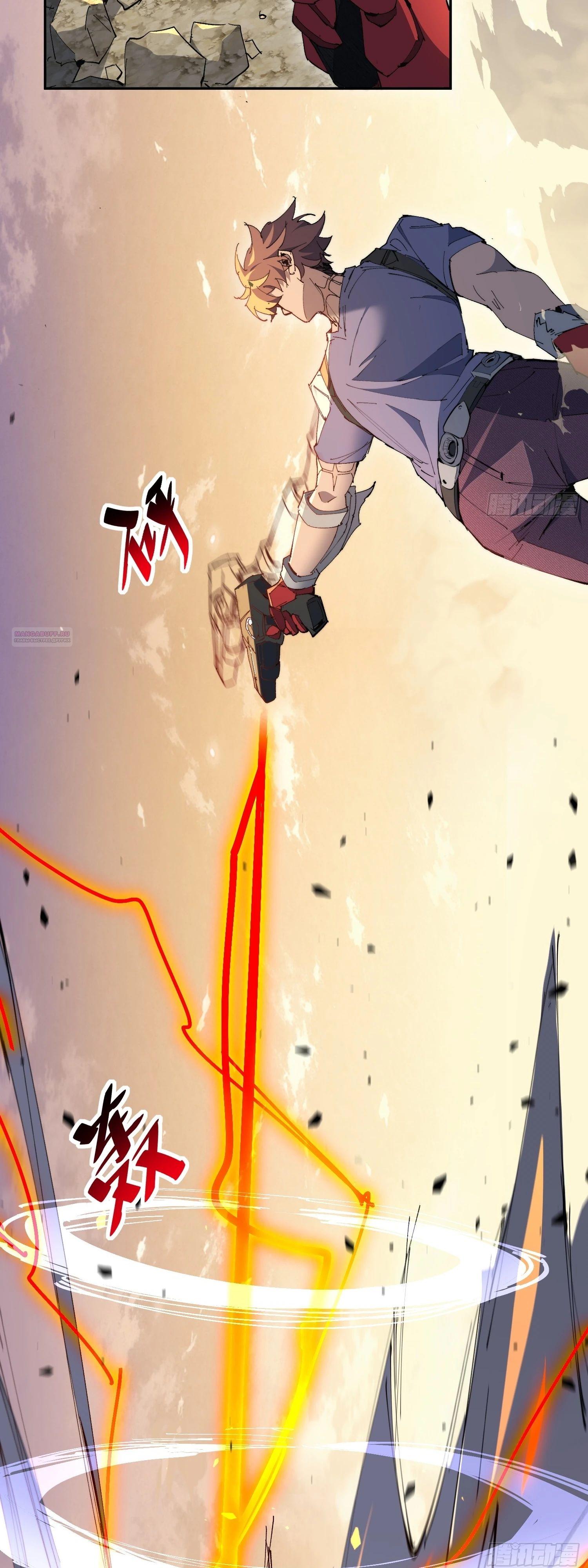 Манга Мои предметы улучшаются автоматически - Глава 31 Страница 26