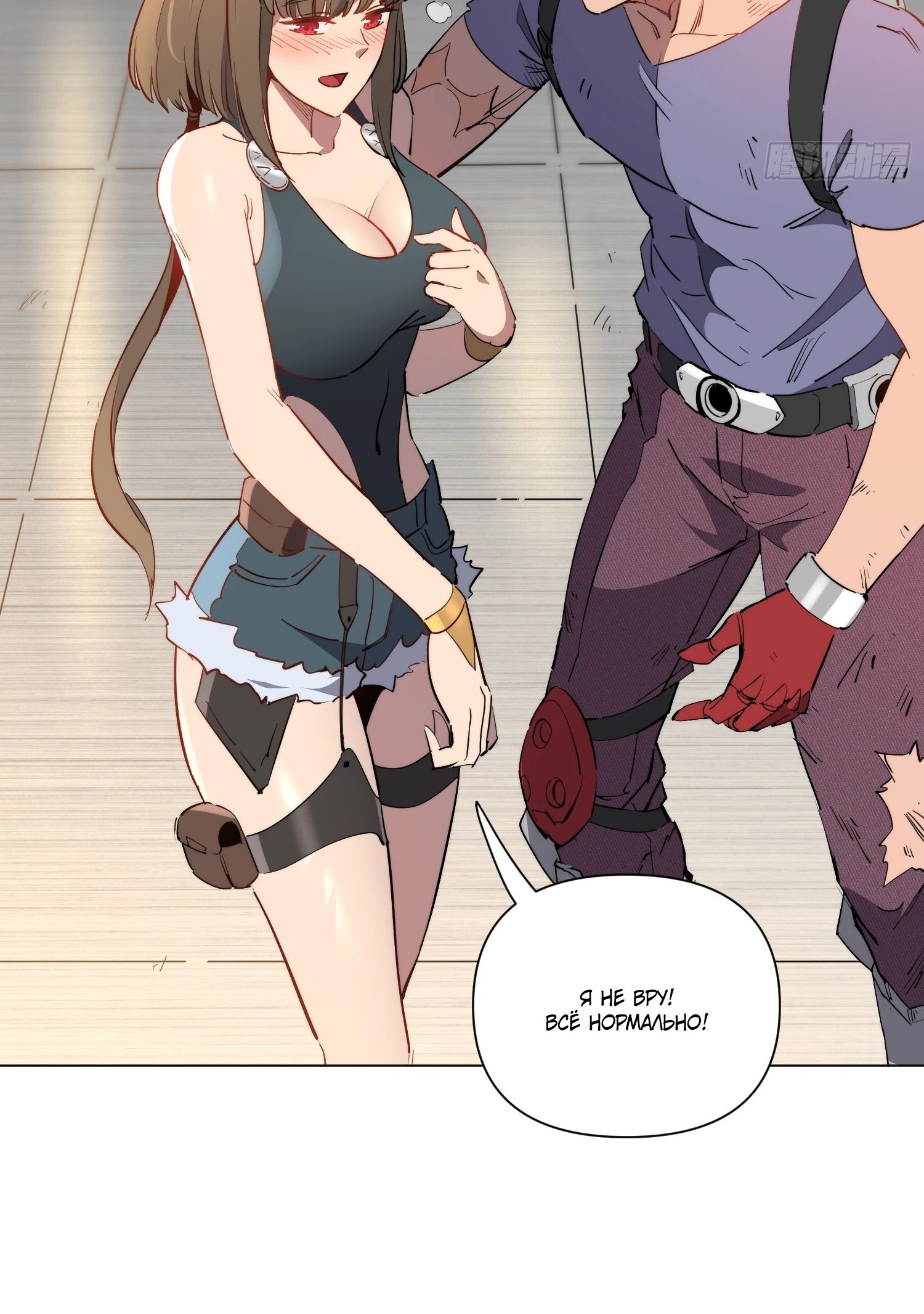 Манга Мои предметы улучшаются автоматически - Глава 31 Страница 9