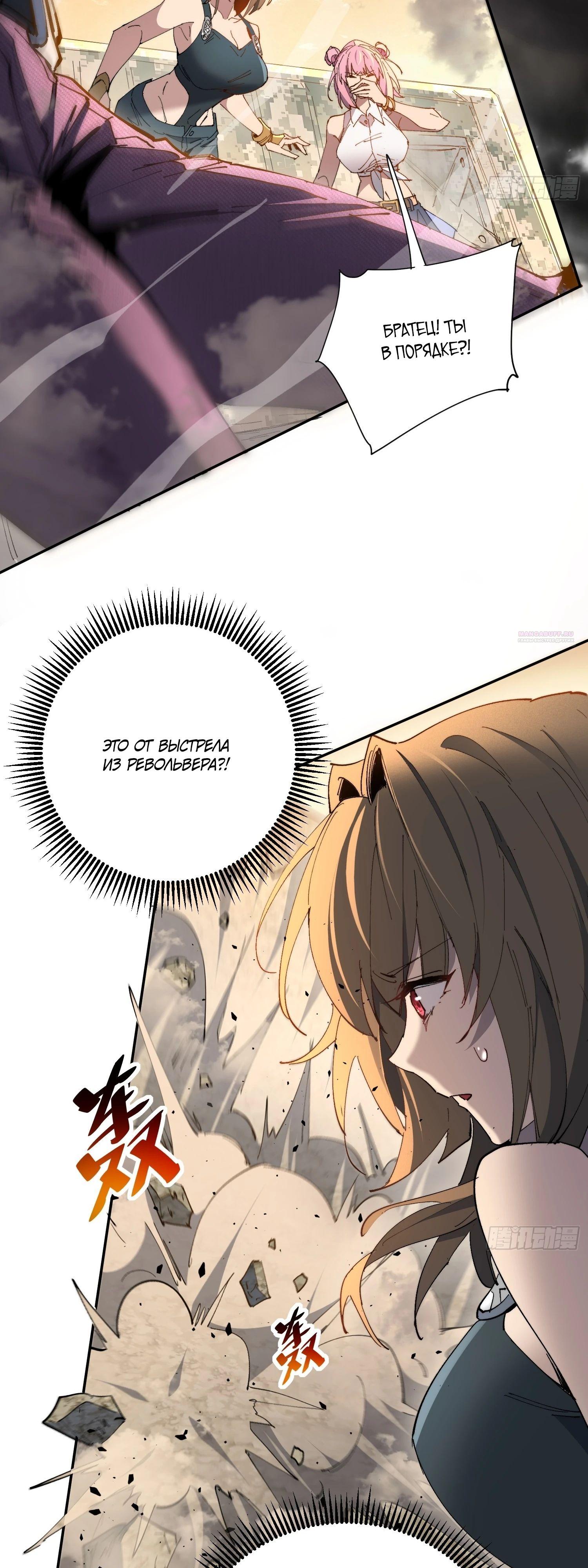 Манга Мои предметы улучшаются автоматически - Глава 31 Страница 30