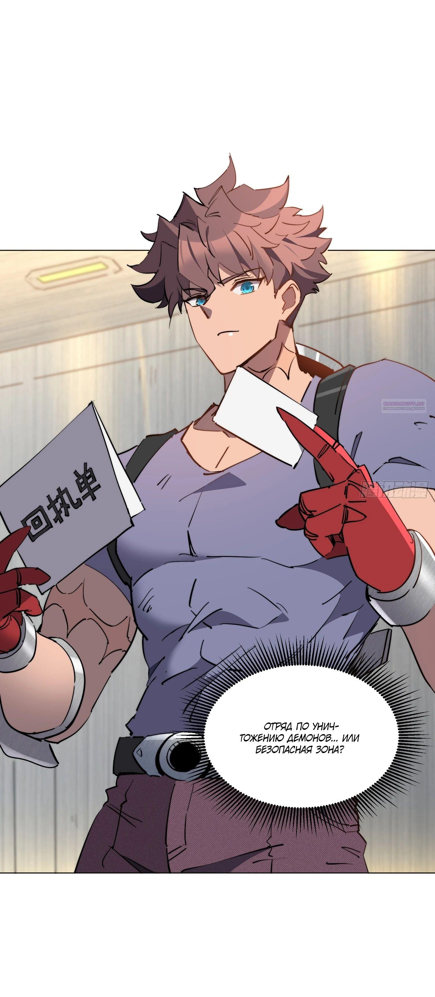 Манга Мои предметы улучшаются автоматически - Глава 31 Страница 18