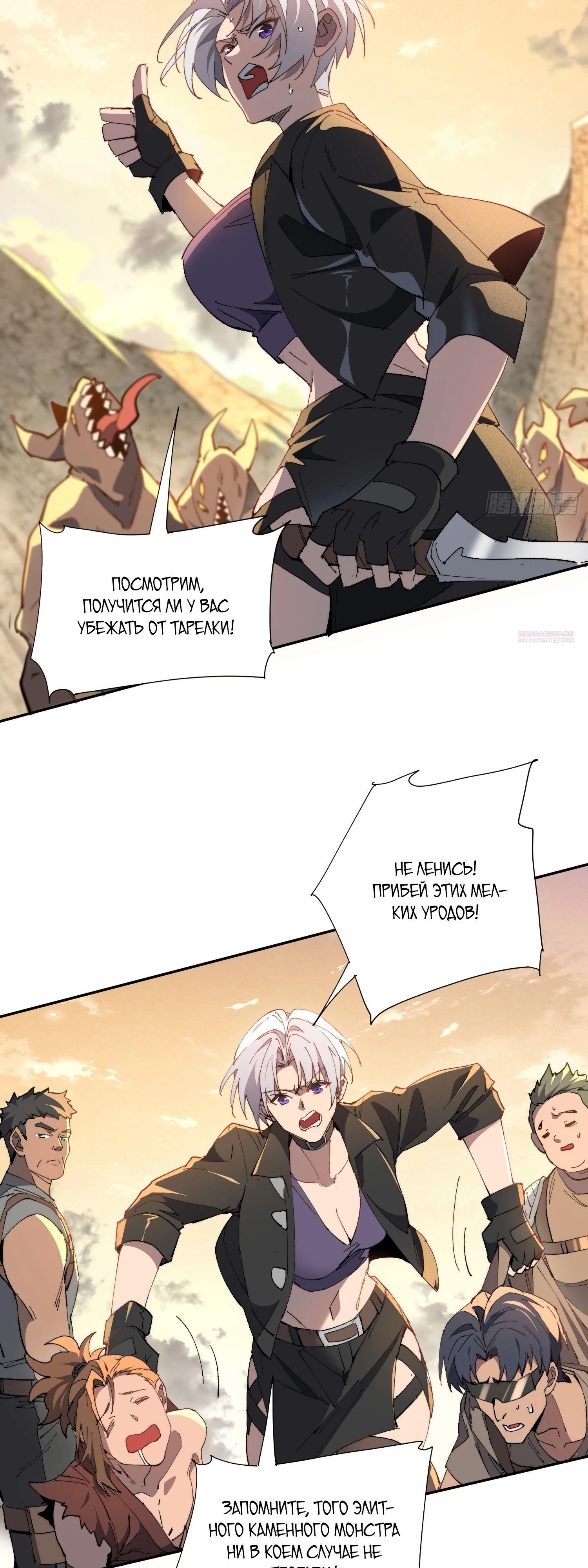 Манга Мои предметы улучшаются автоматически - Глава 31 Страница 34