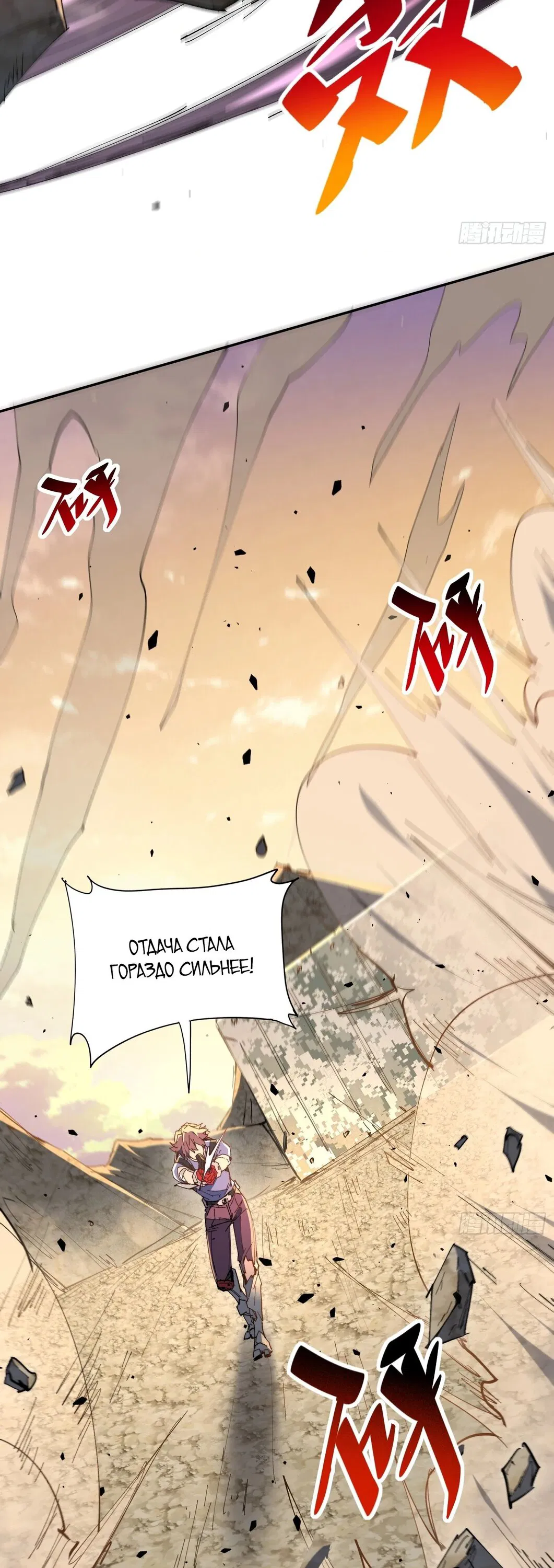 Манга Мои предметы улучшаются автоматически - Глава 31 Страница 28