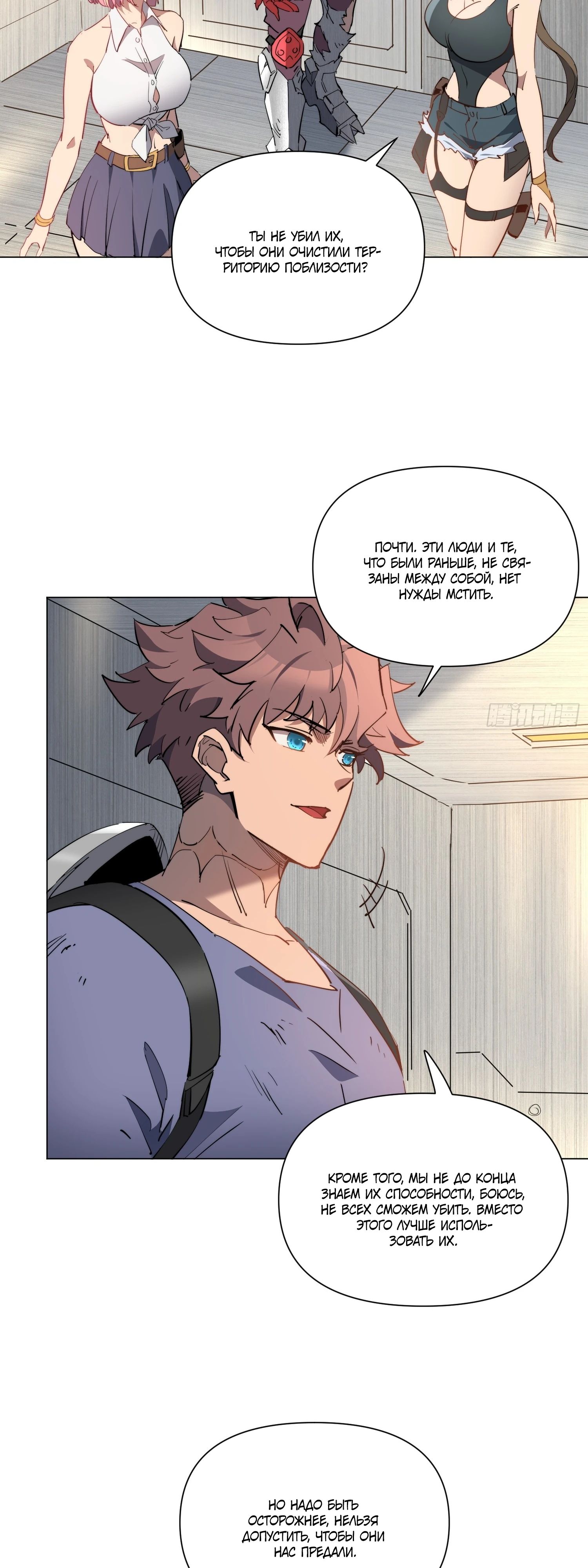 Манга Мои предметы улучшаются автоматически - Глава 31 Страница 3