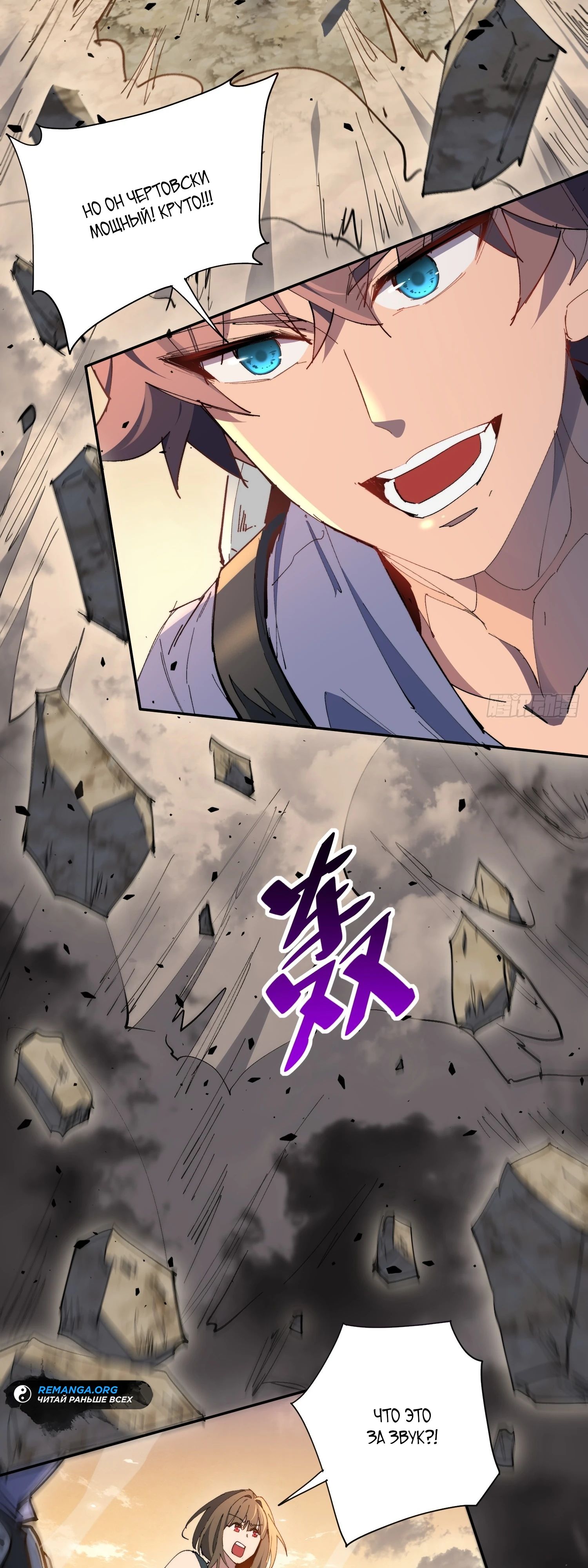 Манга Мои предметы улучшаются автоматически - Глава 31 Страница 29