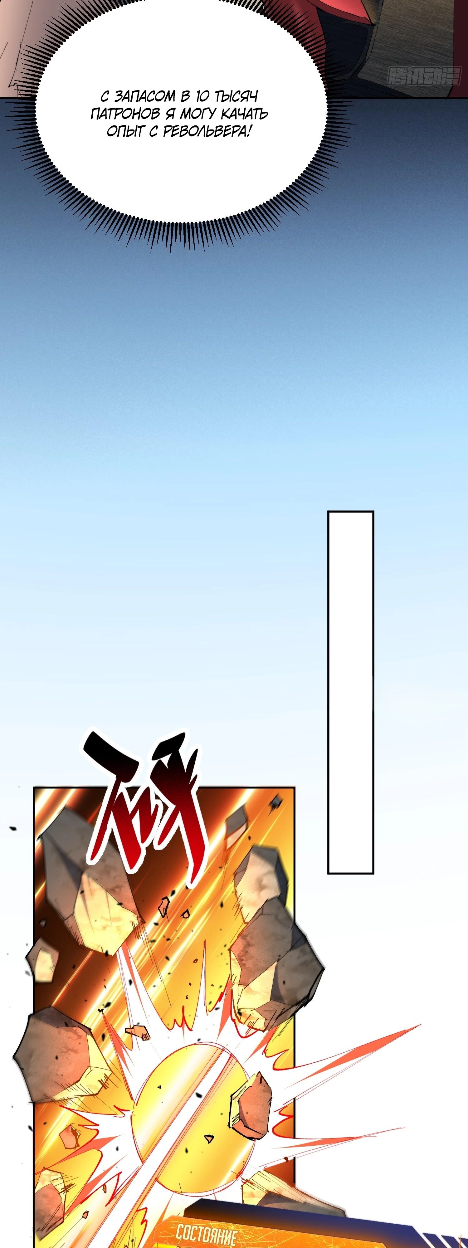 Манга Мои предметы улучшаются автоматически - Глава 31 Страница 21