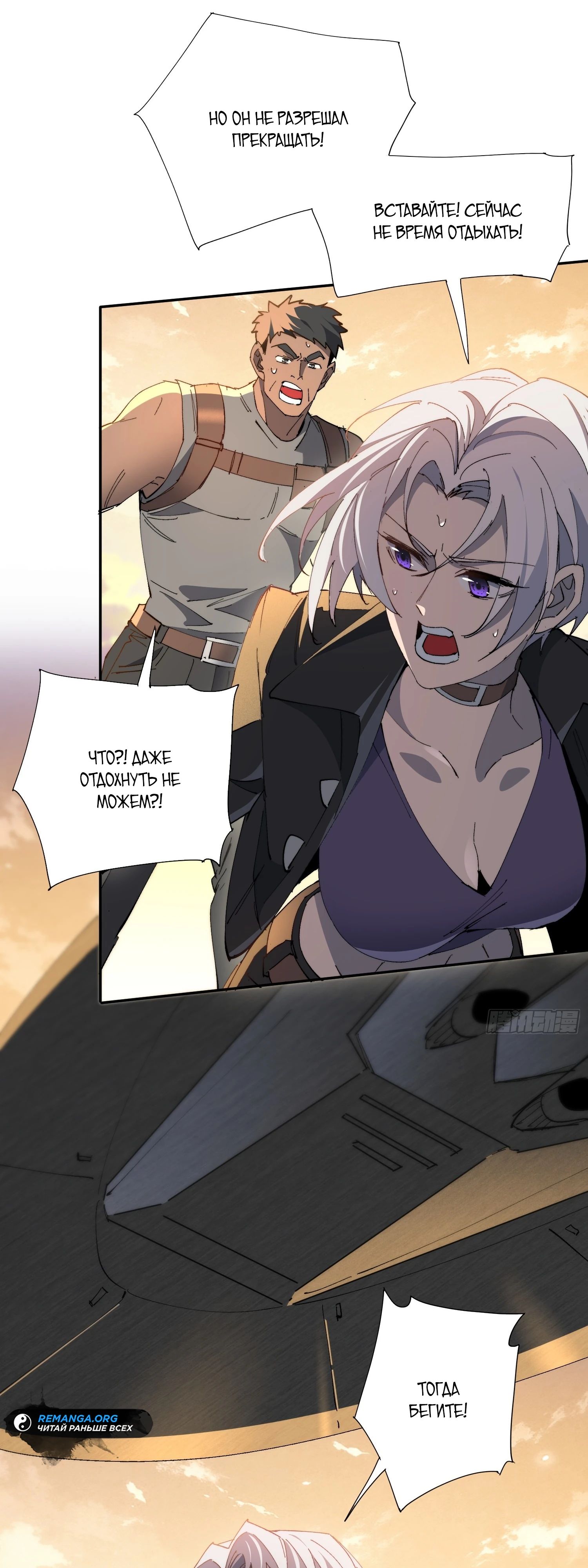 Манга Мои предметы улучшаются автоматически - Глава 31 Страница 33