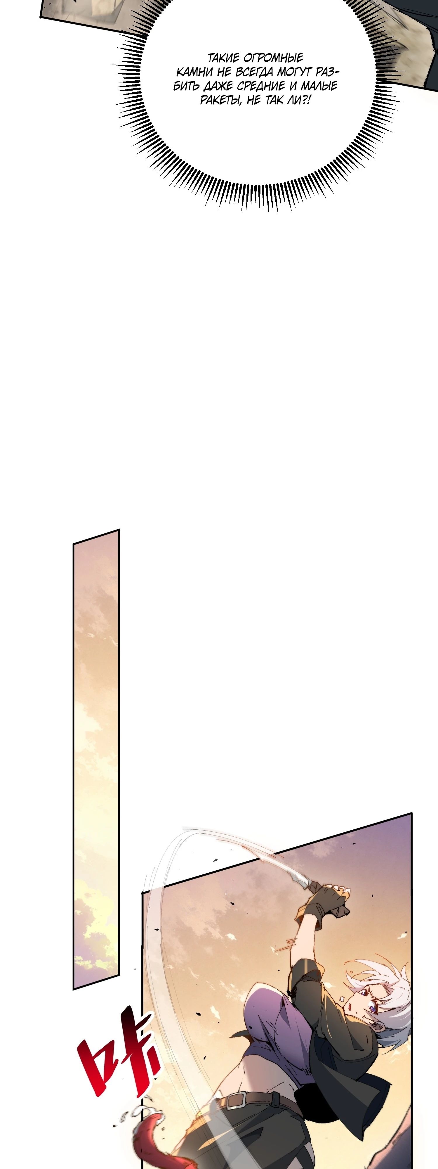 Манга Мои предметы улучшаются автоматически - Глава 31 Страница 31