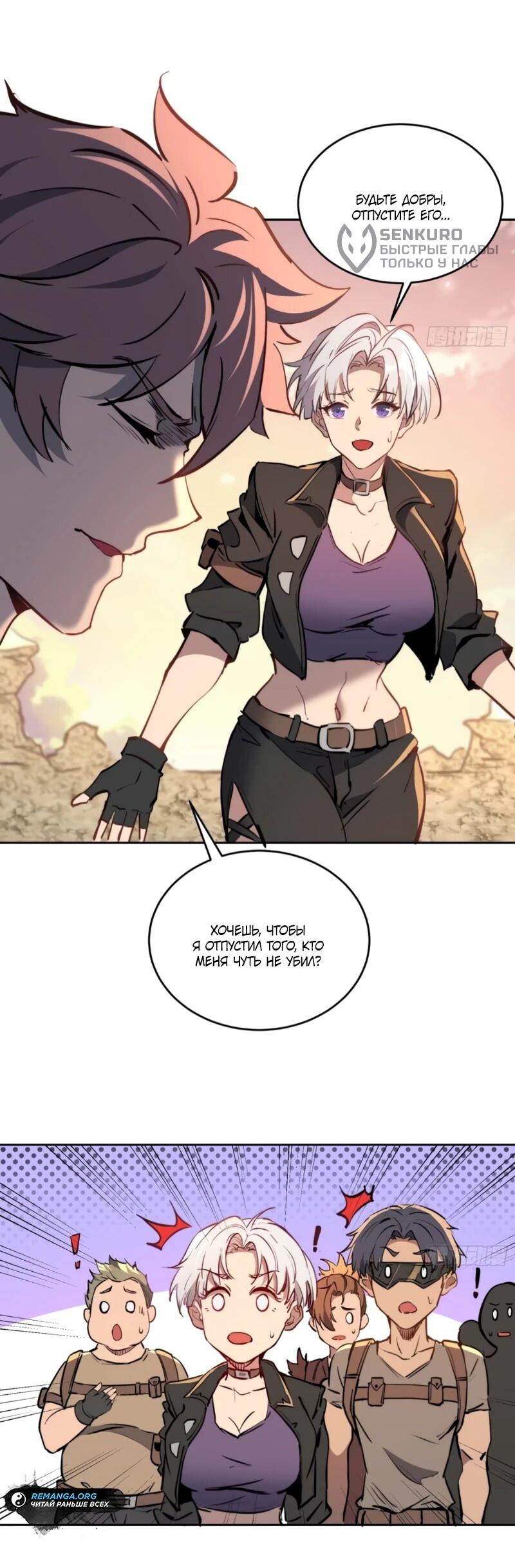 Манга Мои предметы улучшаются автоматически - Глава 33 Страница 6