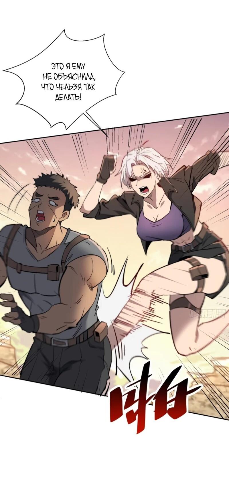 Манга Мои предметы улучшаются автоматически - Глава 33 Страница 4