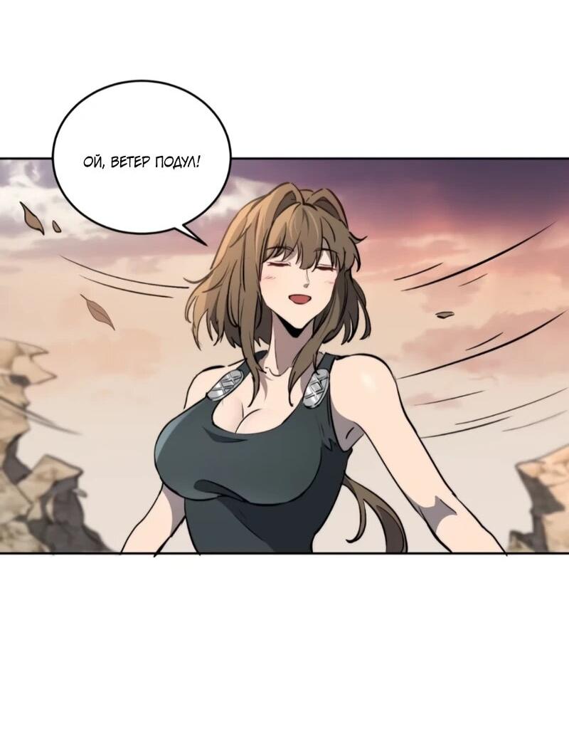 Манга Мои предметы улучшаются автоматически - Глава 33 Страница 21