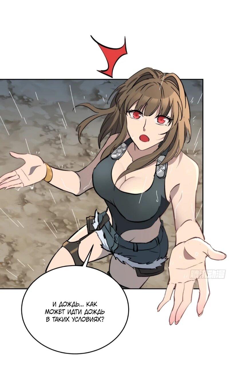 Манга Мои предметы улучшаются автоматически - Глава 33 Страница 23