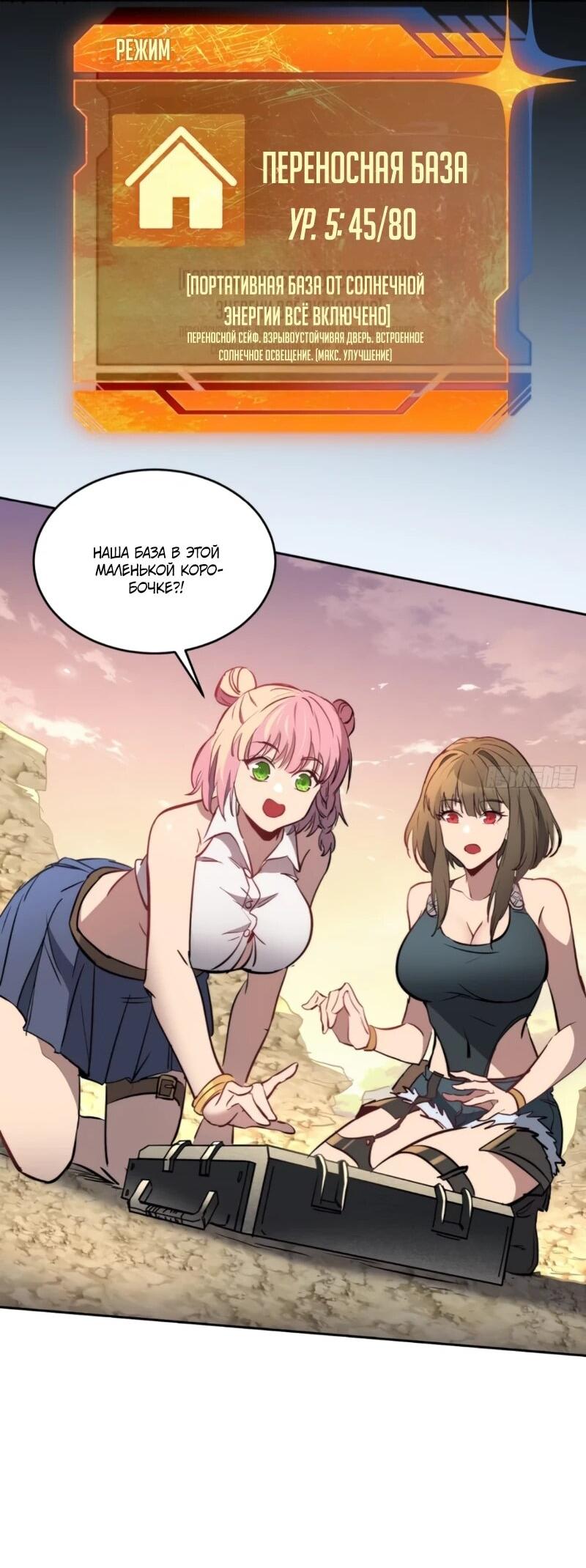 Манга Мои предметы улучшаются автоматически - Глава 33 Страница 19