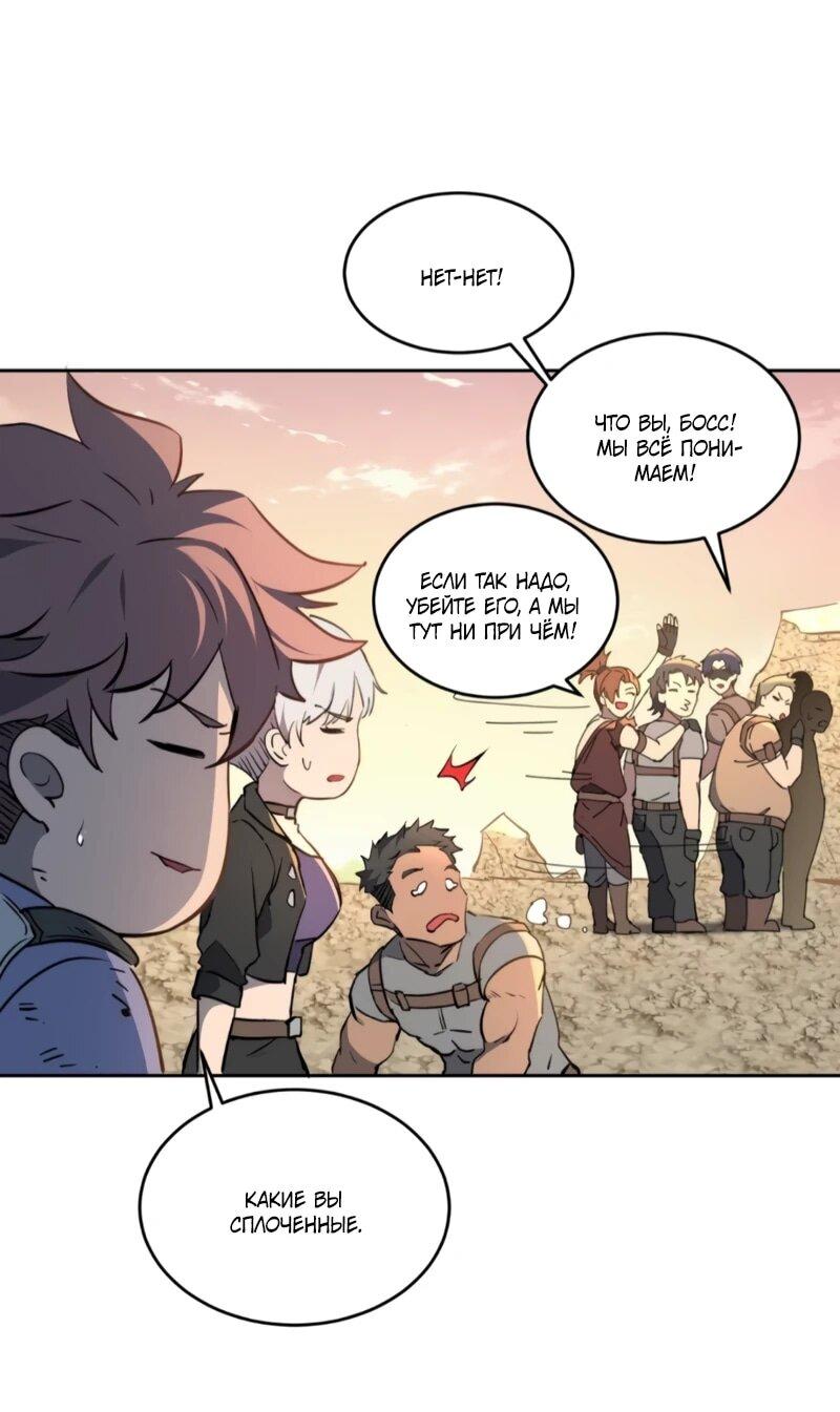 Манга Мои предметы улучшаются автоматически - Глава 33 Страница 7