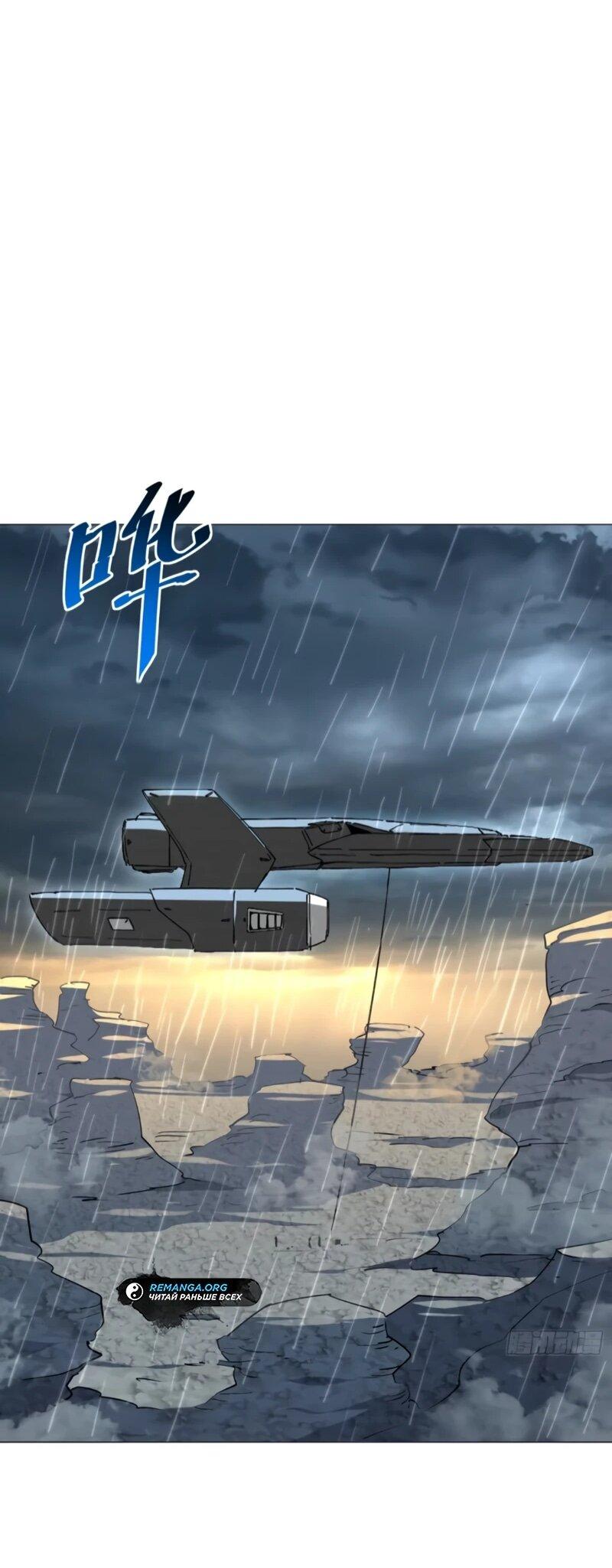 Манга Мои предметы улучшаются автоматически - Глава 33 Страница 25