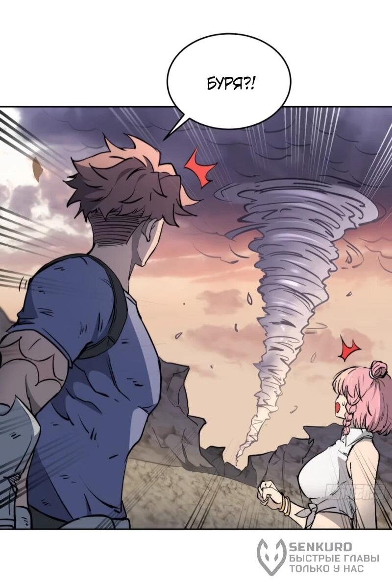 Манга Мои предметы улучшаются автоматически - Глава 33 Страница 22