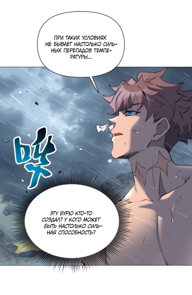 Манга Мои предметы улучшаются автоматически - Глава 33 Страница 32