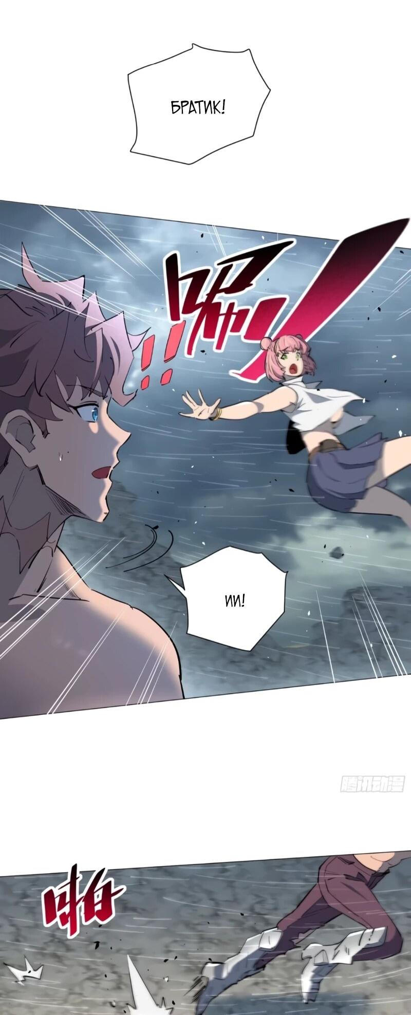 Манга Мои предметы улучшаются автоматически - Глава 33 Страница 33