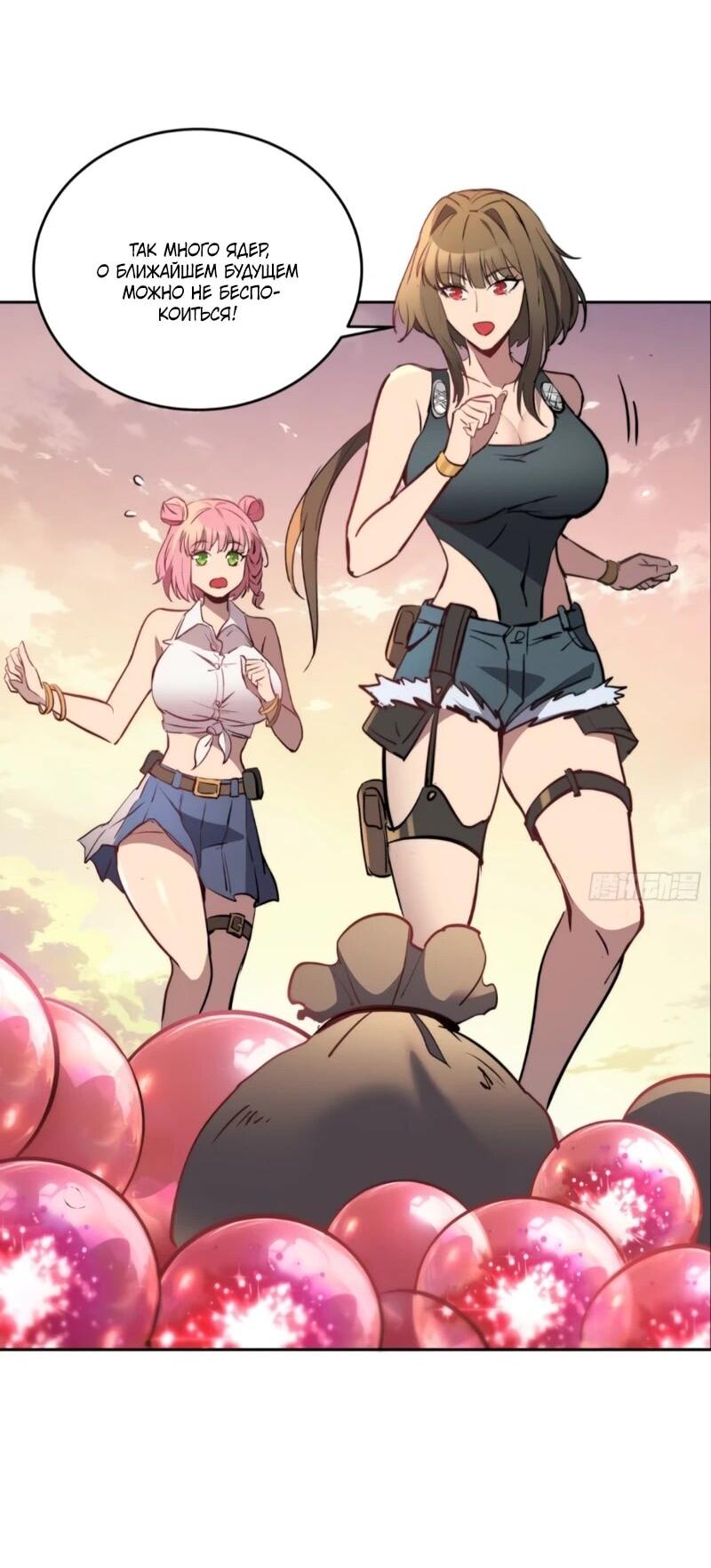 Манга Мои предметы улучшаются автоматически - Глава 33 Страница 15