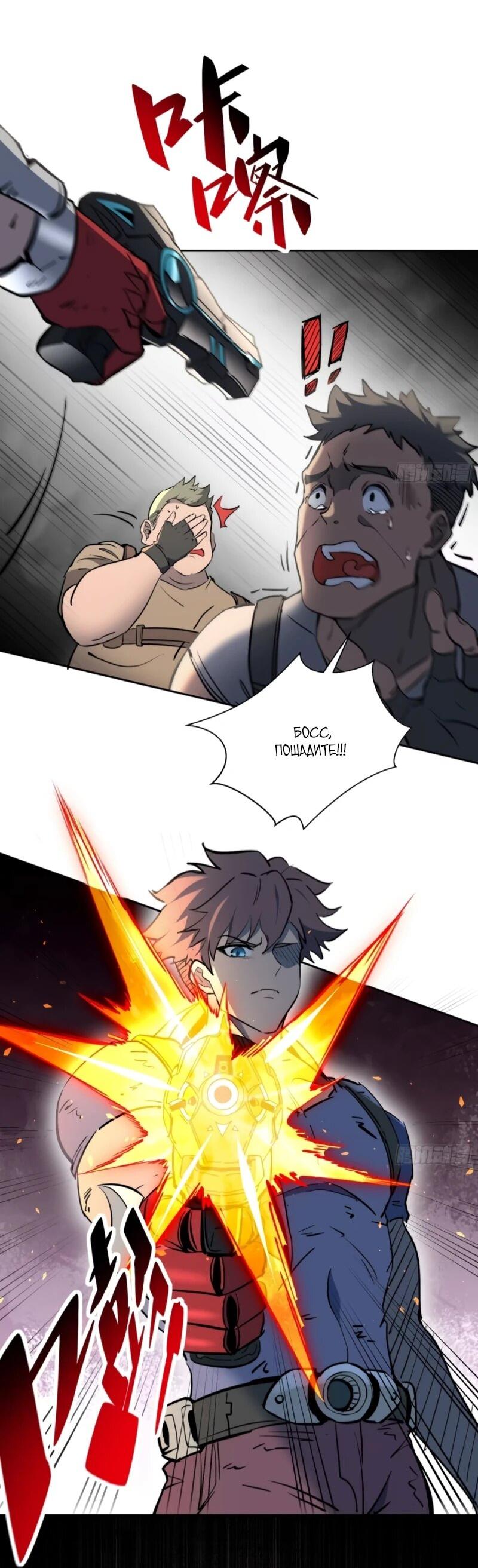 Манга Мои предметы улучшаются автоматически - Глава 33 Страница 9