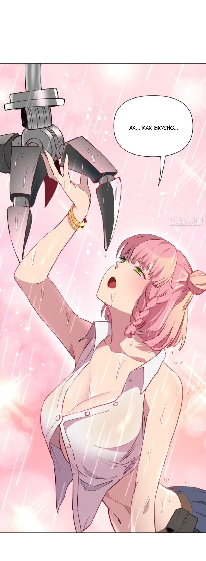 Манга Мои предметы улучшаются автоматически - Глава 33 Страница 29