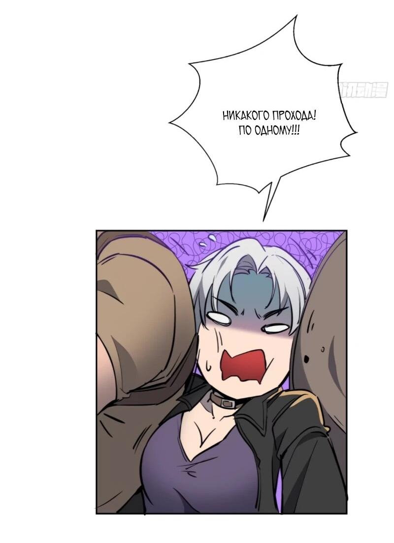 Манга Мои предметы улучшаются автоматически - Глава 33 Страница 13