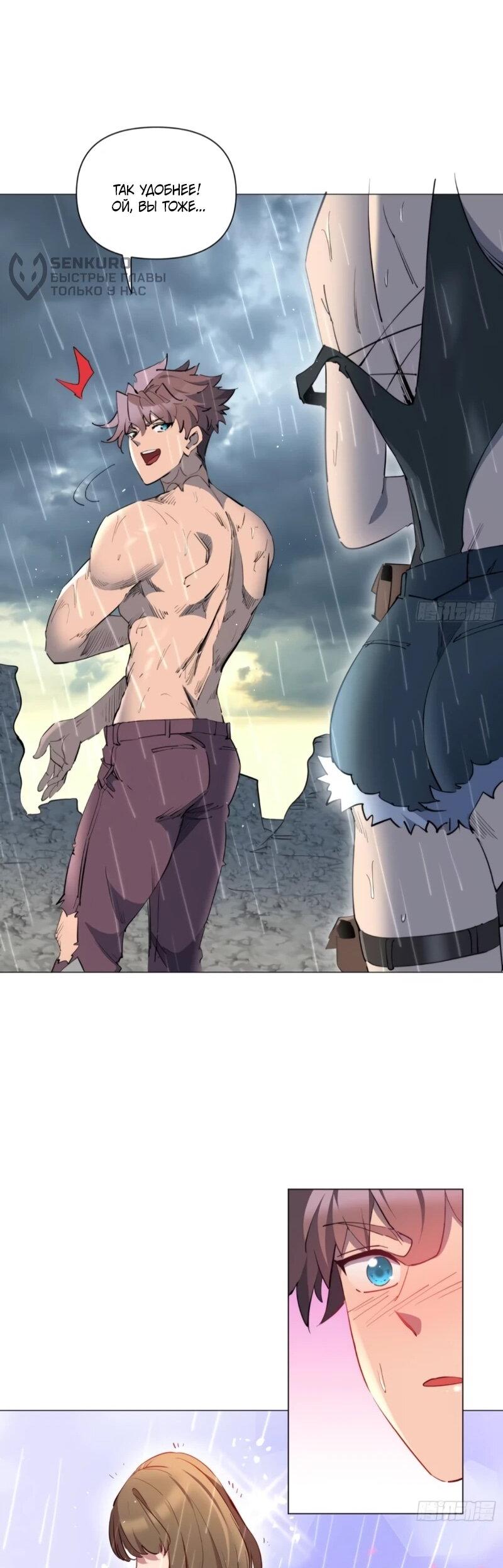 Манга Мои предметы улучшаются автоматически - Глава 33 Страница 27