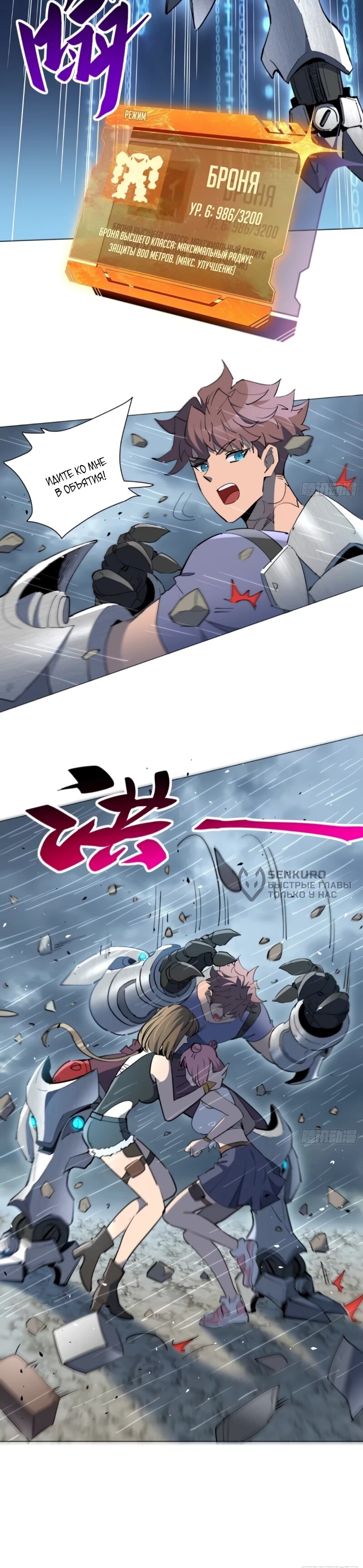 Манга Мои предметы улучшаются автоматически - Глава 33 Страница 39