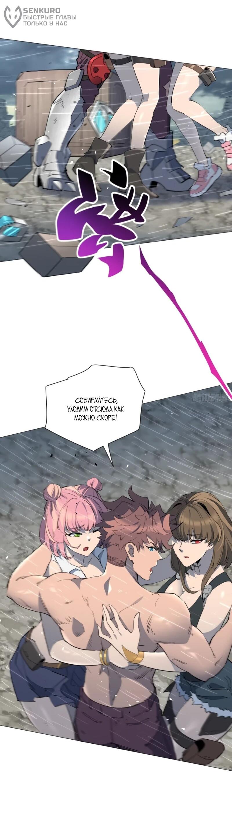 Манга Мои предметы улучшаются автоматически - Глава 33 Страница 36