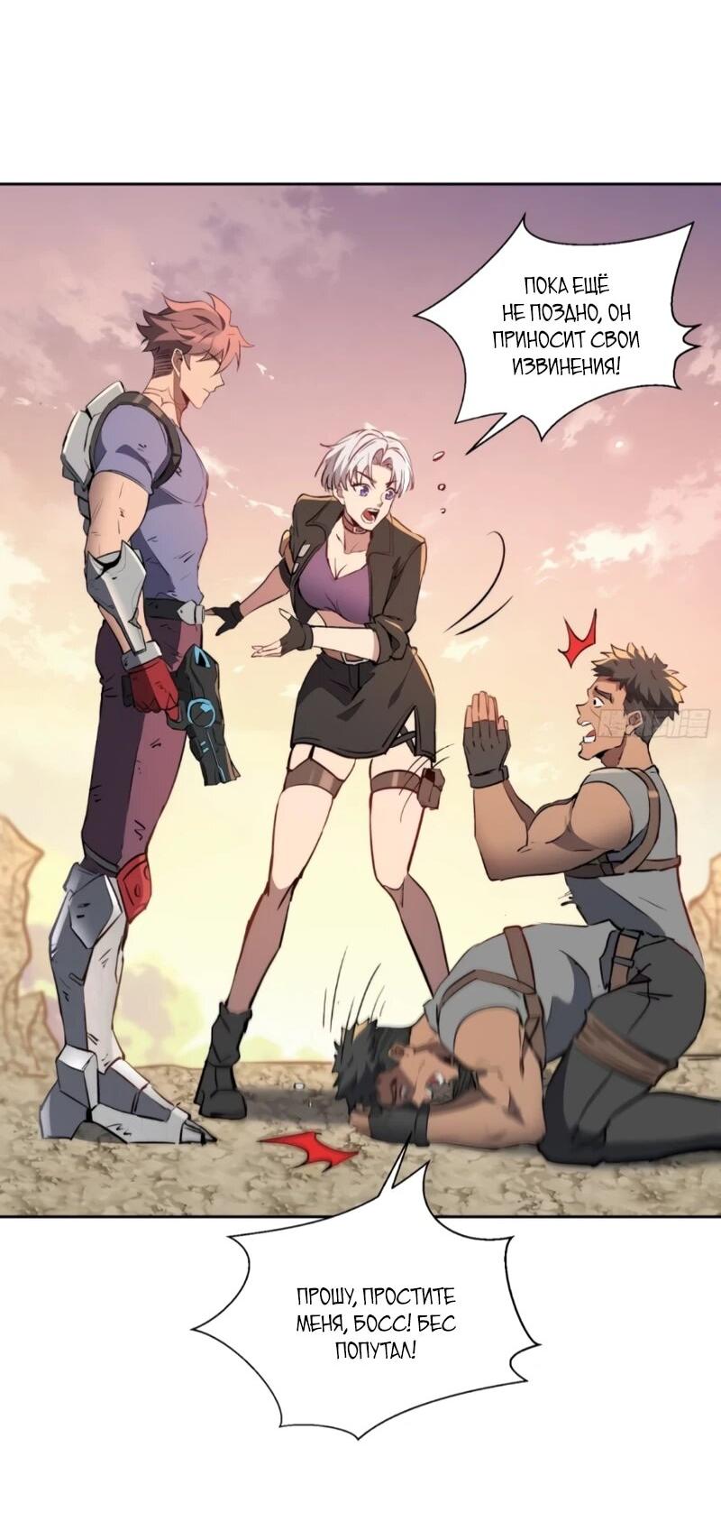 Манга Мои предметы улучшаются автоматически - Глава 33 Страница 5