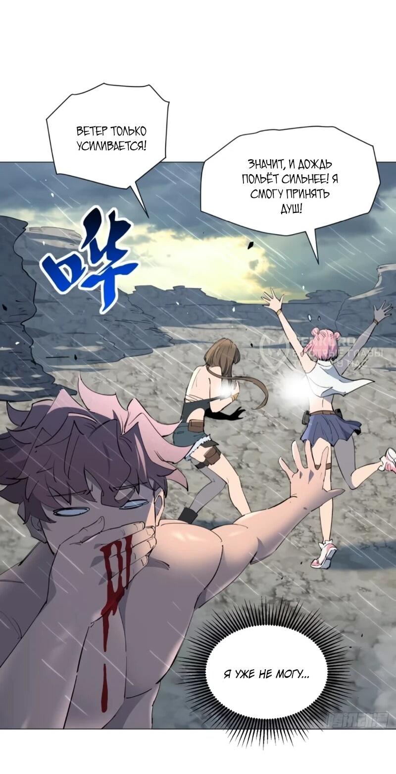 Манга Мои предметы улучшаются автоматически - Глава 33 Страница 31