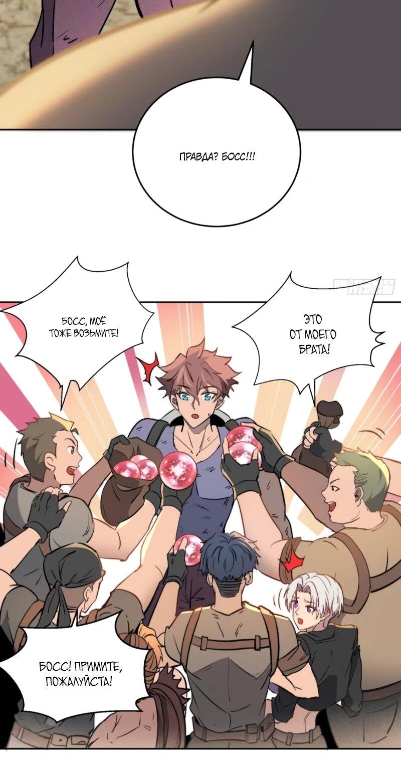 Манга Мои предметы улучшаются автоматически - Глава 33 Страница 12