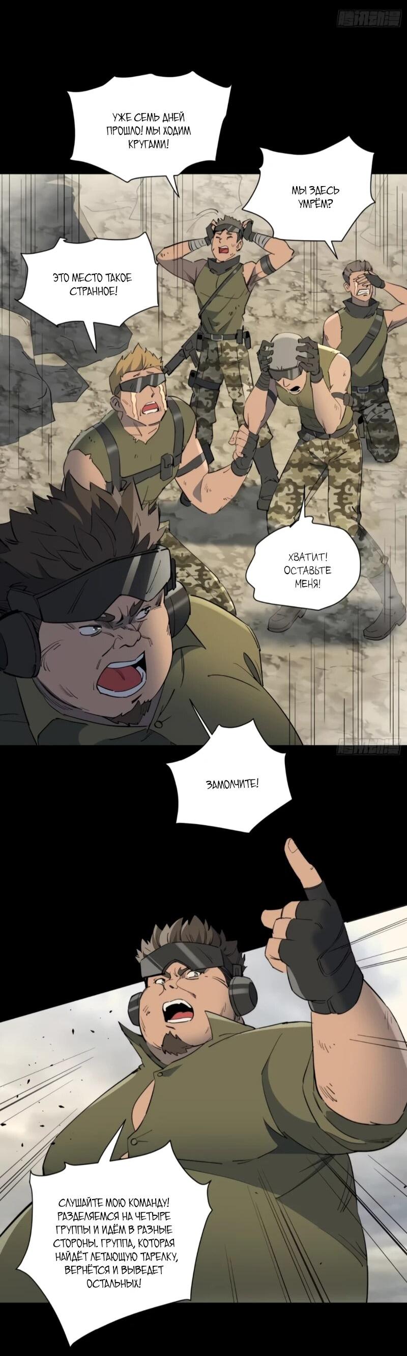 Манга Мои предметы улучшаются автоматически - Глава 34 Страница 12