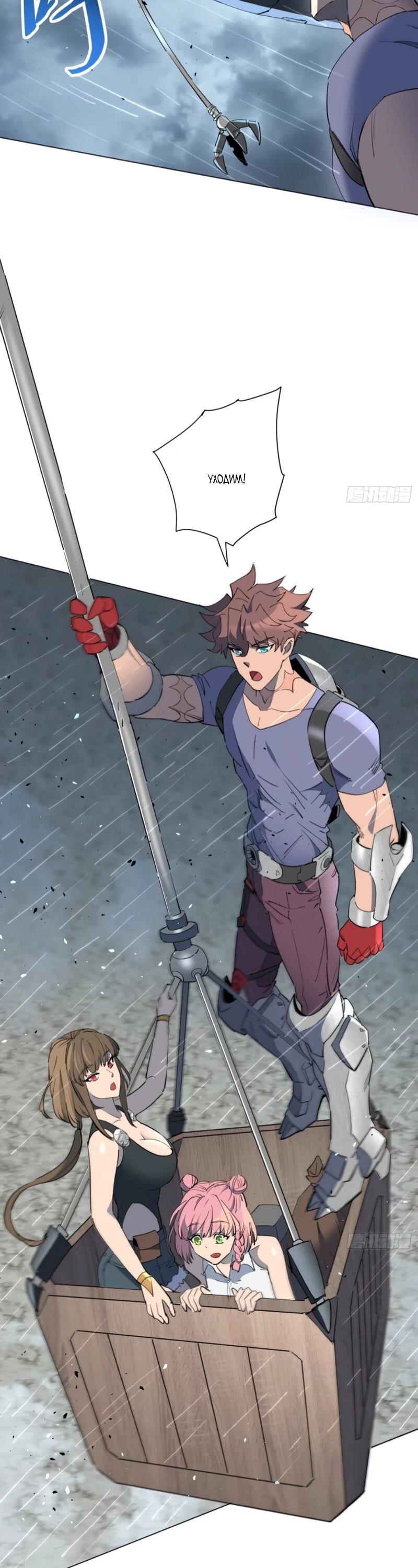 Манга Мои предметы улучшаются автоматически - Глава 34 Страница 7