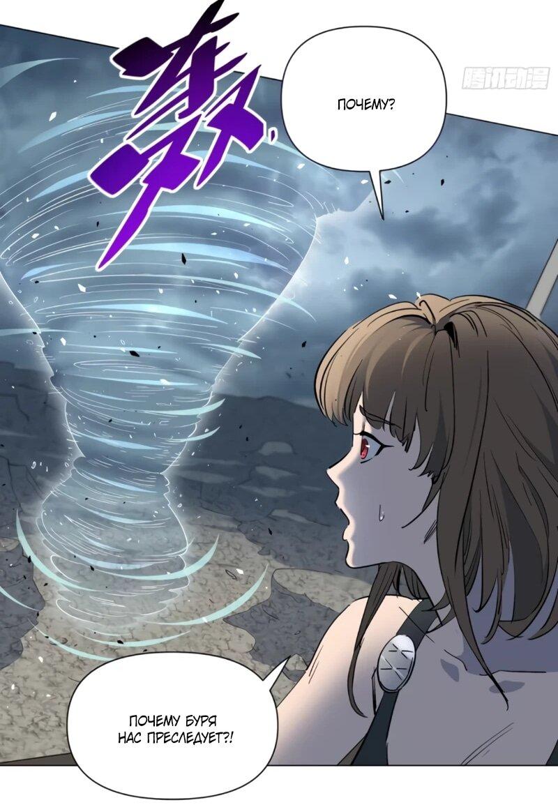 Манга Мои предметы улучшаются автоматически - Глава 34 Страница 16