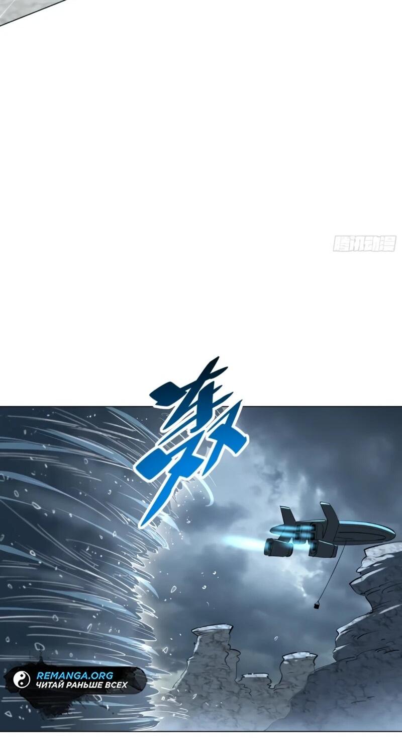 Манга Мои предметы улучшаются автоматически - Глава 34 Страница 8