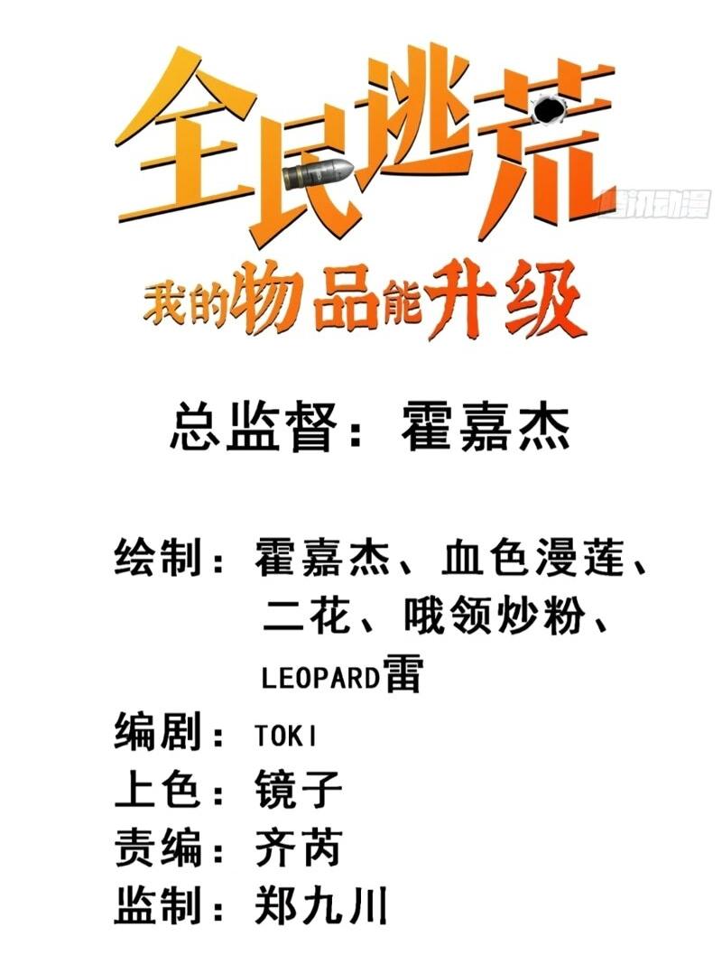 Манга Мои предметы улучшаются автоматически - Глава 34 Страница 2