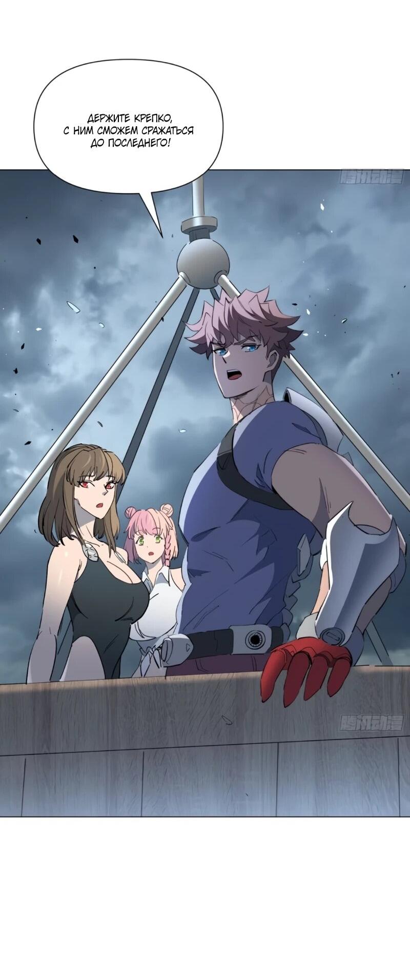 Манга Мои предметы улучшаются автоматически - Глава 34 Страница 19