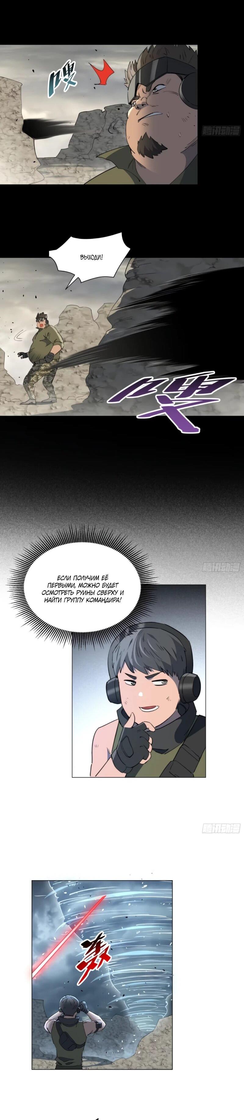 Манга Мои предметы улучшаются автоматически - Глава 34 Страница 15