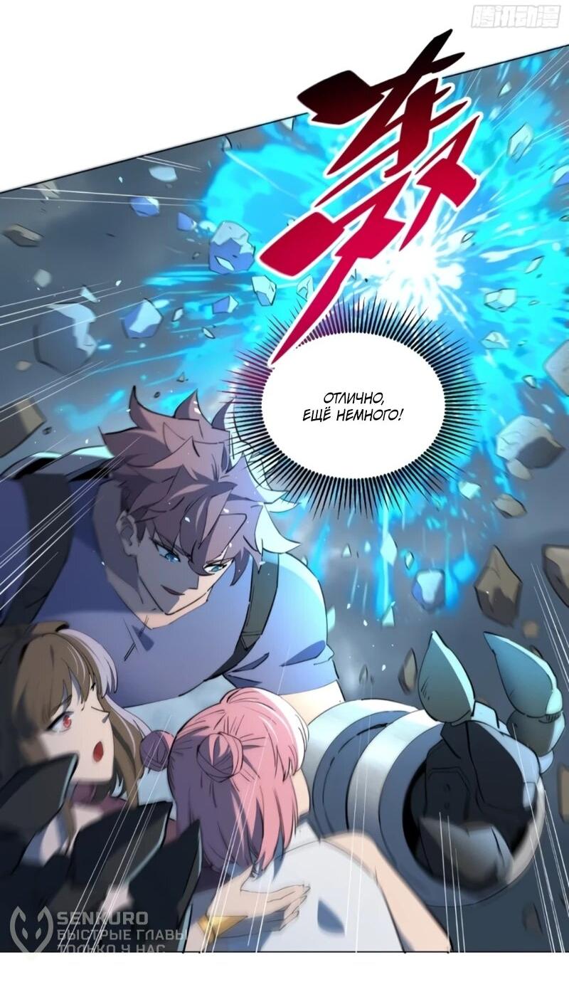 Манга Мои предметы улучшаются автоматически - Глава 34 Страница 5