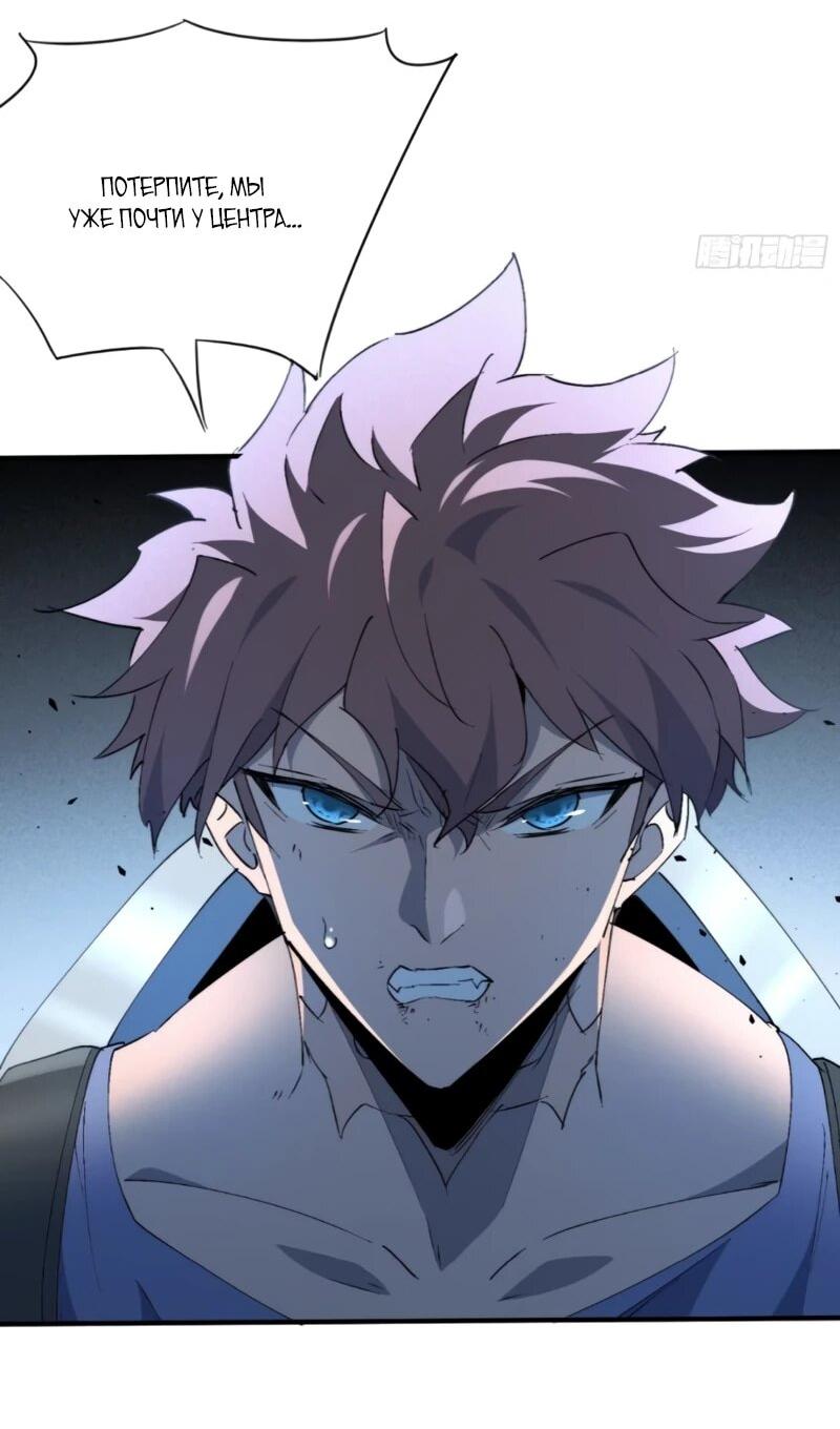 Манга Мои предметы улучшаются автоматически - Глава 34 Страница 25