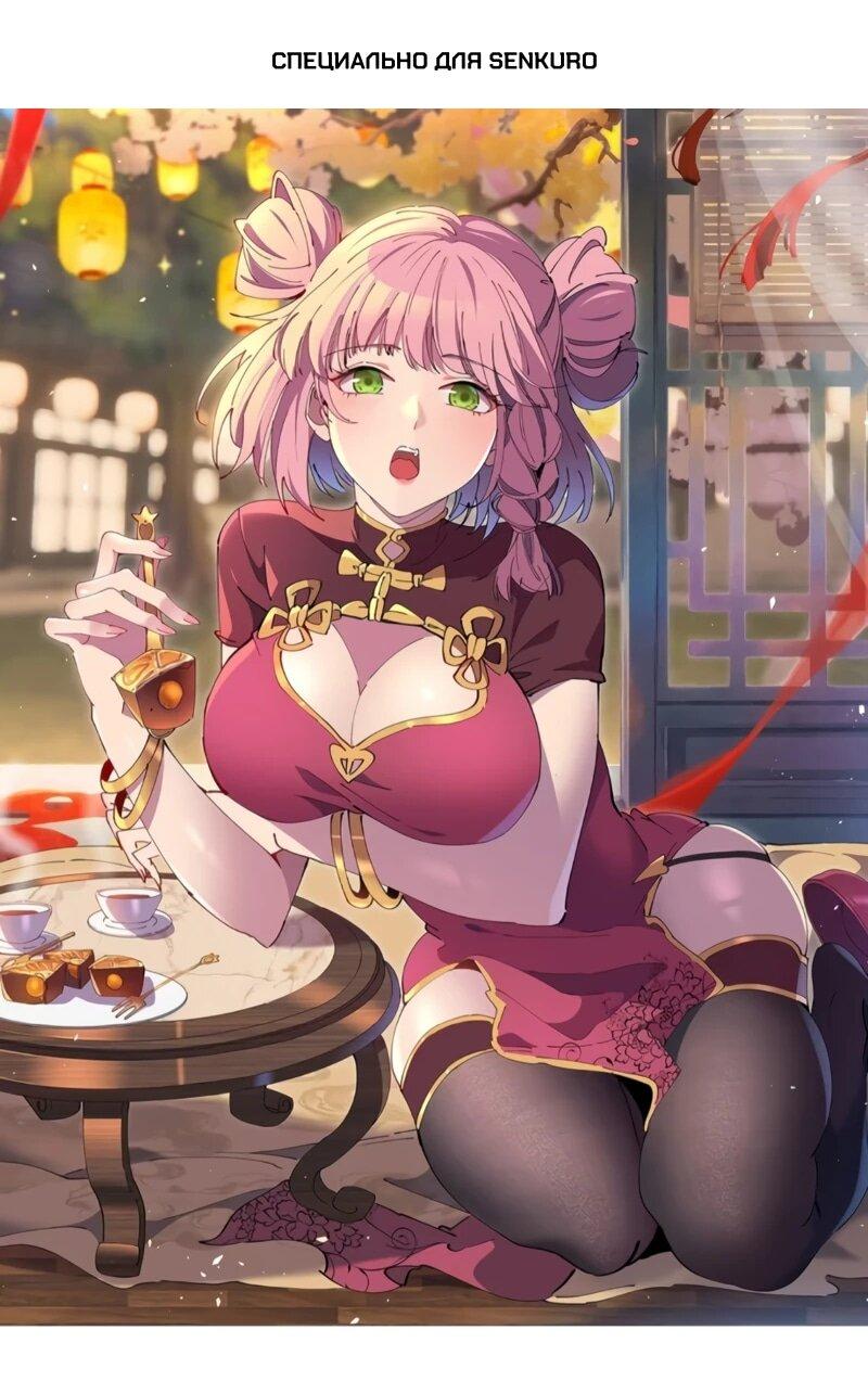 Манга Мои предметы улучшаются автоматически - Глава 34 Страница 1