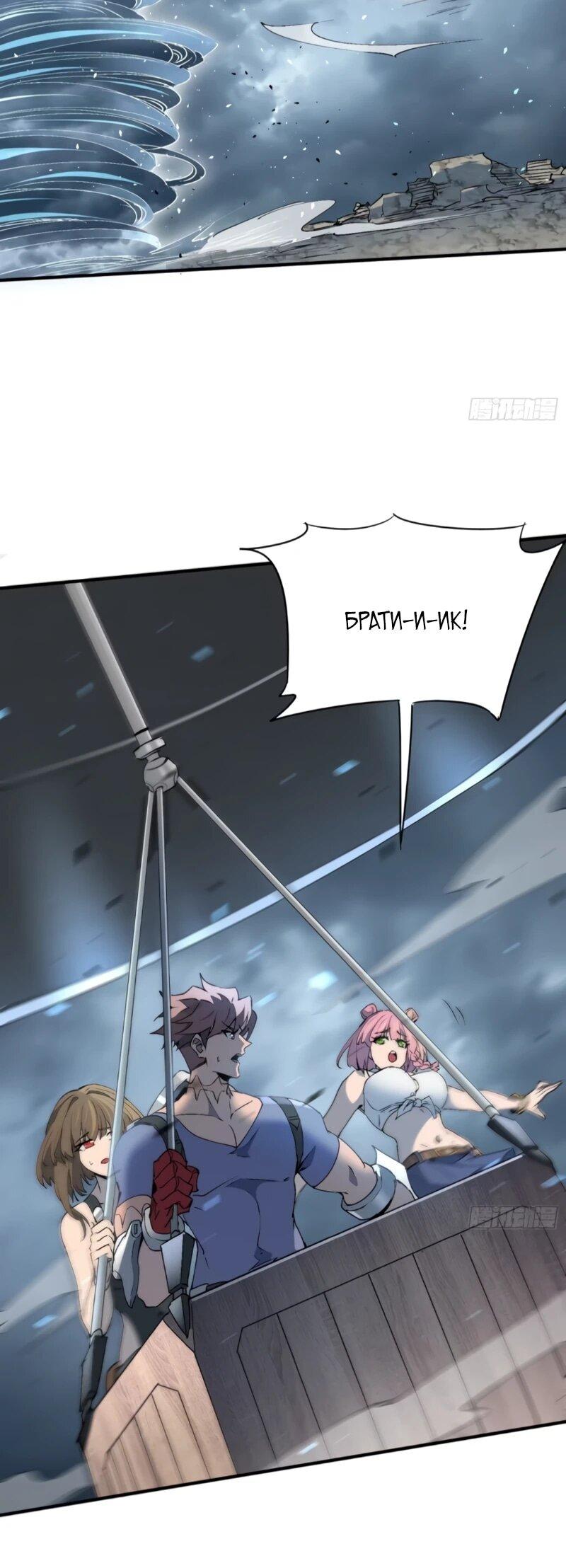 Манга Мои предметы улучшаются автоматически - Глава 34 Страница 22